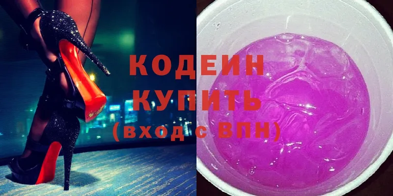 Кодеин напиток Lean (лин)  Верхоянск 