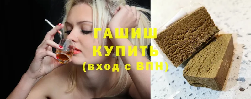 где купить   Верхоянск  Гашиш ice o lator 