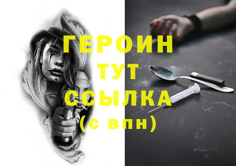 ГЕРОИН Heroin  где продают наркотики  Верхоянск 